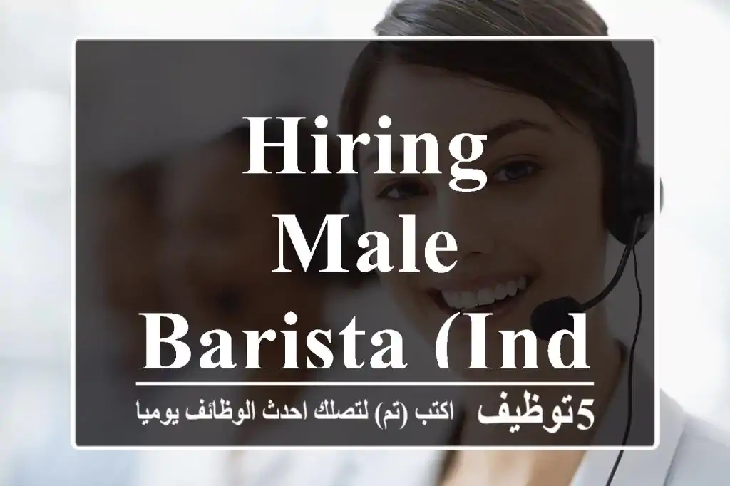 Hiring Male Barista (Indonesian)