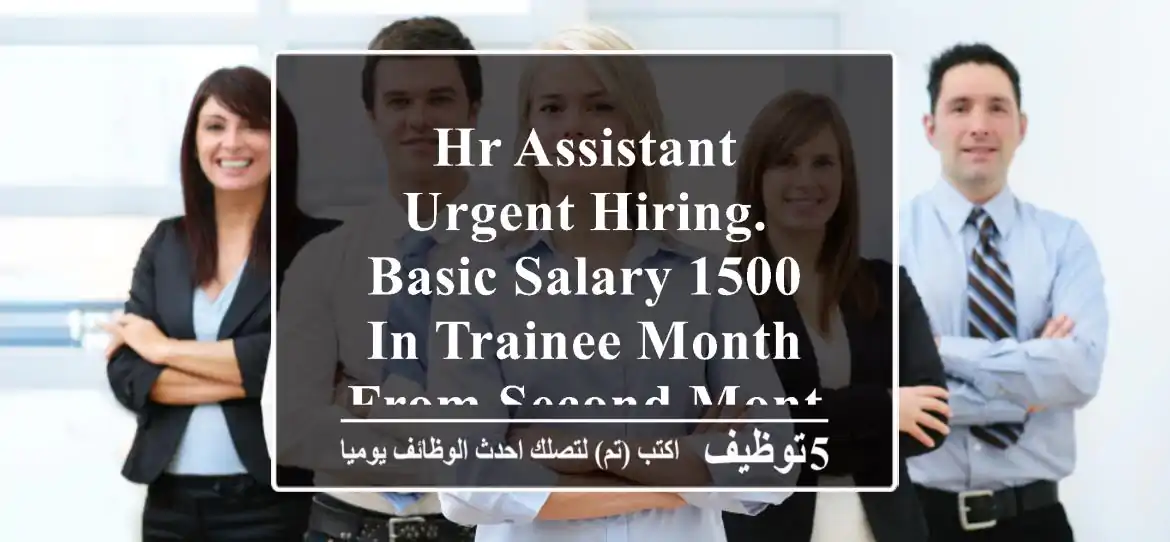 hr assistant - urgent hiring. basic salary 1500 in trainee month, from second month onwards ...